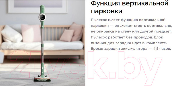 Изображение товара Вертикальный пылесос Kitfort КТ-5272
