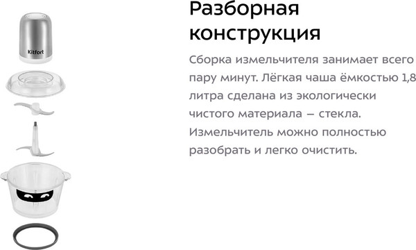Изображение товара Измельчитель-чоппер Kitfort КТ-3518