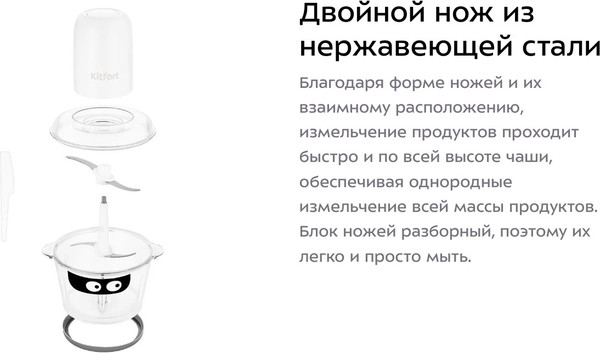 Изображение товара Измельчитель-чоппер Kitfort КТ-3519