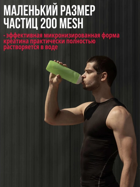 Изображение товара Креатин 1WIN Моногидрат (30 порций, 200г, малина)