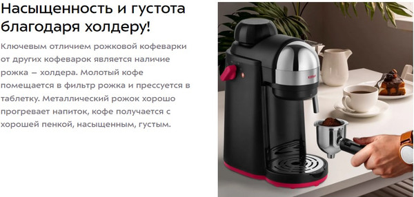 Изображение товара Капельная кофеварка Kitfort КТ-7444