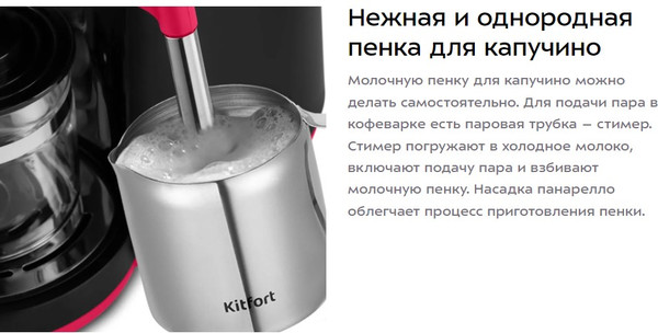 Изображение товара Капельная кофеварка Kitfort КТ-7444
