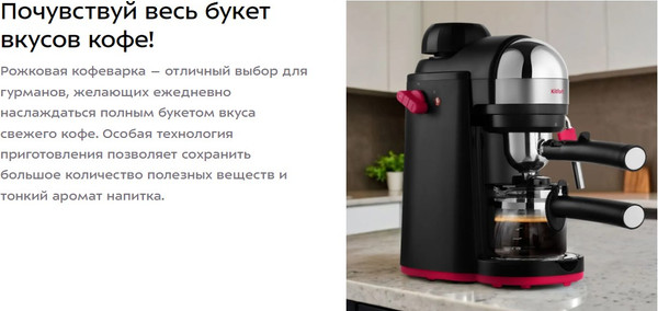 Изображение товара Капельная кофеварка Kitfort КТ-7444