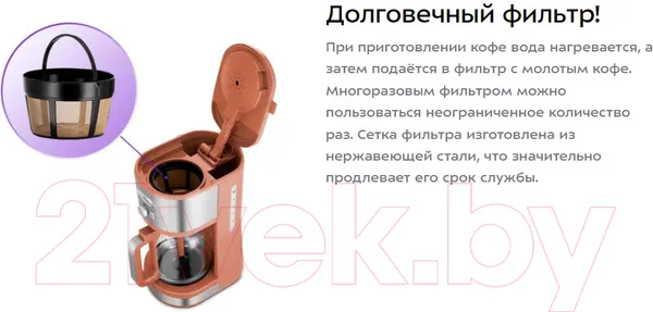 Изображение товара Капельная кофеварка Kitfort КТ-7445