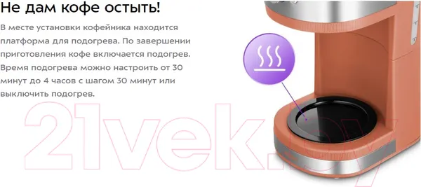 Изображение товара Капельная кофеварка Kitfort КТ-7445