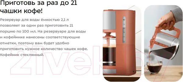 Изображение товара Капельная кофеварка Kitfort КТ-7445