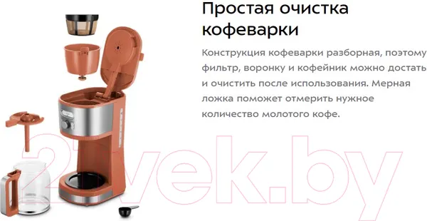 Изображение товара Капельная кофеварка Kitfort КТ-7445
