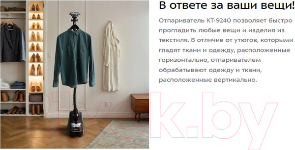Изображение товара Отпариватель Kitfort КТ-9240