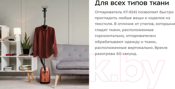 Изображение товара Отпариватель Kitfort КТ-9241