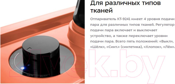 Изображение товара Отпариватель Kitfort КТ-9241