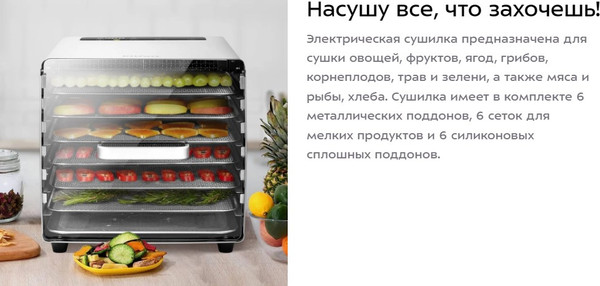 Изображение товара Сушильный шкаф для овощей и фруктов Kitfort КТ-4904