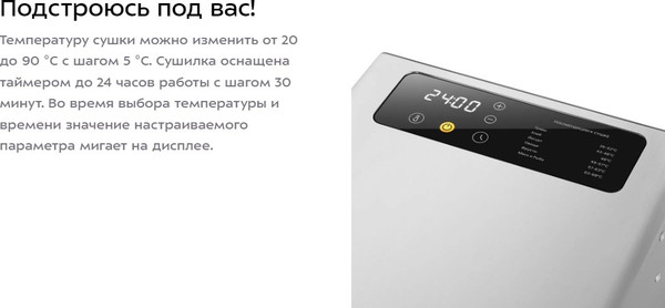 Изображение товара Сушильный шкаф для овощей и фруктов Kitfort КТ-4904