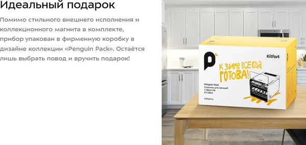 Изображение товара Сушильный шкаф для овощей и фруктов Kitfort КТ-4904
