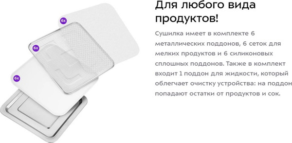 Изображение товара Сушильный шкаф для овощей и фруктов Kitfort КТ-4904