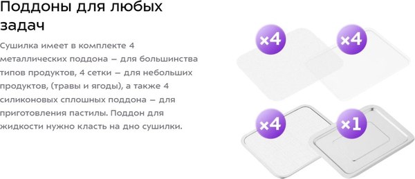 Изображение товара Сушильный шкаф для овощей и фруктов Kitfort КТ-4906