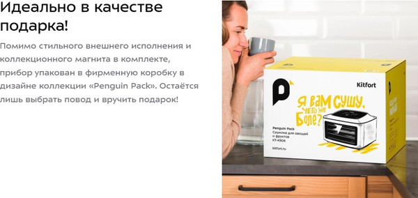 Изображение товара Сушильный шкаф для овощей и фруктов Kitfort КТ-4906