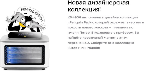 Изображение товара Сушильный шкаф для овощей и фруктов Kitfort КТ-4906