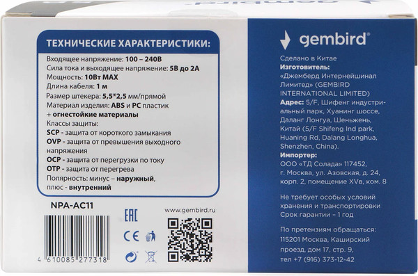 Изображение товара Зарядное устройство сетевое Gembird NPA-AC11