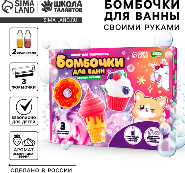 Изображение товара Набор для создания косметики Школа талантов Бомбочки для ванн своими руками Любимые сладости / 10620708