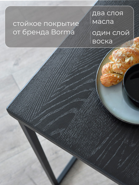 Изображение товара Приставной столик Stal-Massiv Hawk (дуб черный/черный)