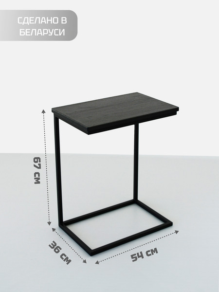 Изображение товара Приставной столик Stal-Massiv Hawk (дуб черный/черный)