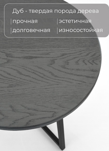 Изображение товара Журнальный столик Stal-Massiv SMT-60 (дуб серый/черный)