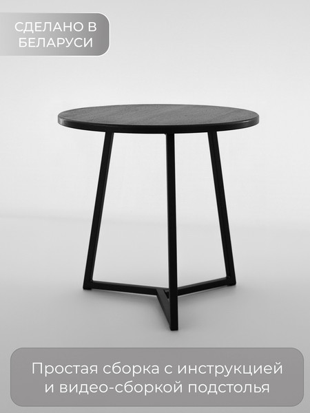 Изображение товара Журнальный столик Stal-Massiv SMT-60 (дуб черный/черный)