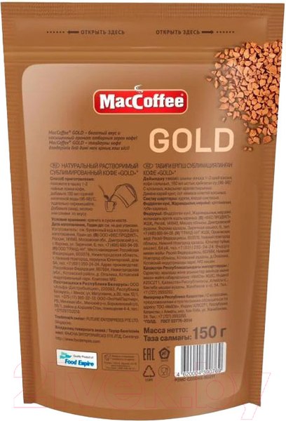 Изображение товара Кофе растворимый MacCoffee Gold (150г)