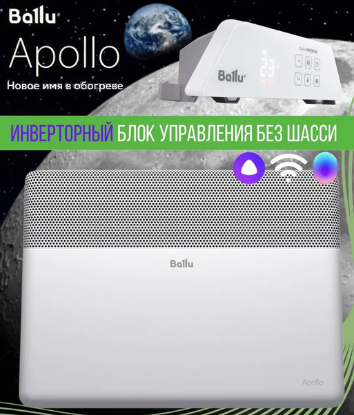 Изображение товара Конвектор Ballu Apollo Transformer BEC/AT-2500 (инверторное управление)