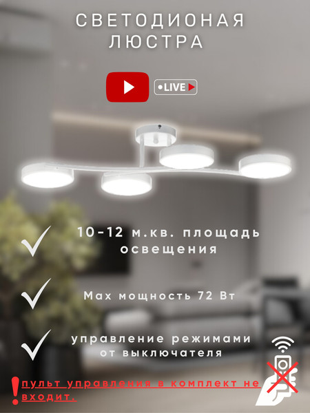 Изображение товара Люстра Aitin-Pro X9795/4 (белый)