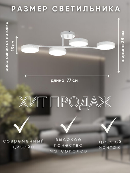 Изображение товара Люстра Aitin-Pro X9795/4 (белый)