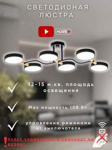 Изображение товара Потолочный светильник Aitin-Pro X9816/6 (черный)