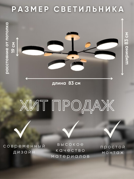 Изображение товара Люстра Aitin-Pro X9870/6 (черный)