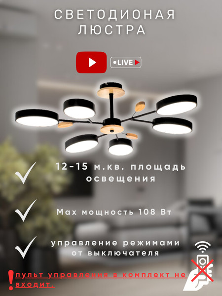 Изображение товара Люстра Aitin-Pro X9870/6 (черный)