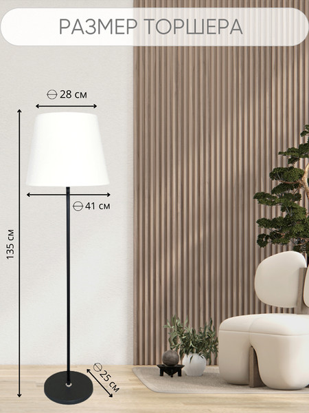 Изображение товара Торшер Aitin-Pro НТБ 05-40-103 / 1904 (черный)