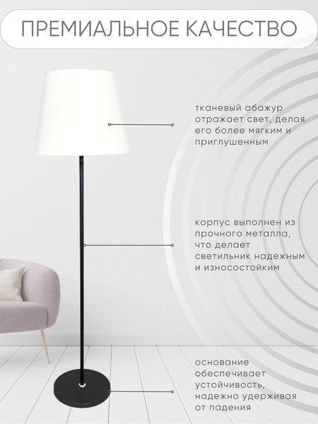 Изображение товара Торшер Aitin-Pro НТБ 05-40-103 / 1904 (черный)