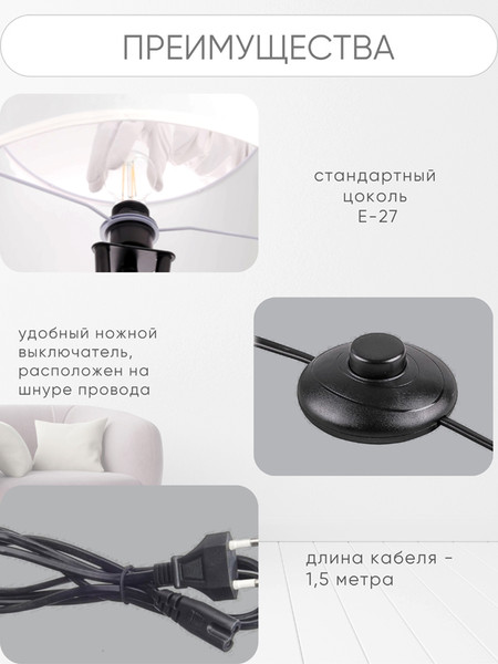 Изображение товара Торшер Aitin-Pro НТБ 05-40-103 / 2231 (белый)