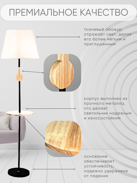 Изображение товара Торшер Aitin-Pro НТБ 05-40-103 / 2510A (черный)