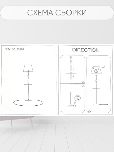 Изображение товара Торшер Aitin-Pro НТБ 05-40-103 / 2510A (черный)