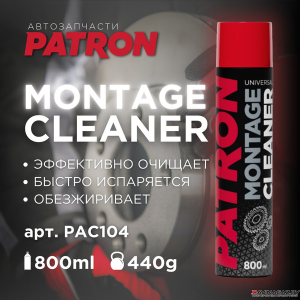 Изображение товара Очиститель Patron Монтажный PAC104 (800мл)
