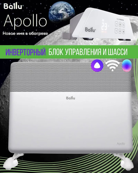 Изображение товара Конвектор Ballu Apollo Transformer BEC/AT-2500 (инверторное управление, с шасси)