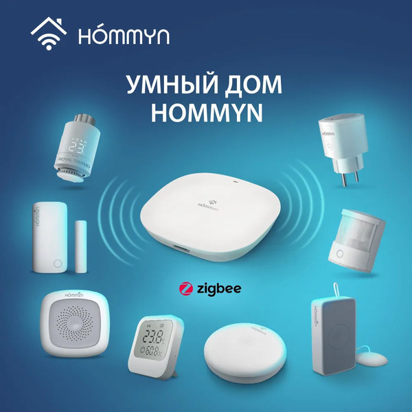 Изображение товара Центр управления умным домом Hommyn Hub HH-01