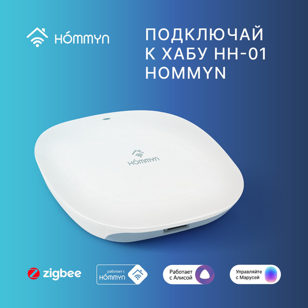 Изображение товара Привод управления клапаном Hommyn WZB400W