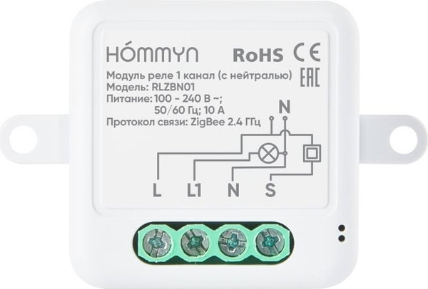 Изображение товара Умное реле Hommyn Zigbee RLZBN01