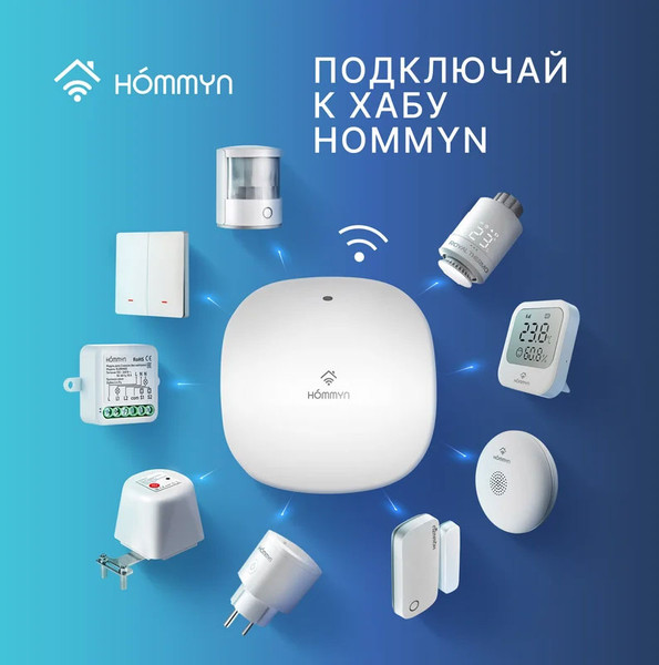 Изображение товара Умное реле Hommyn Zigbee RLZBNN01