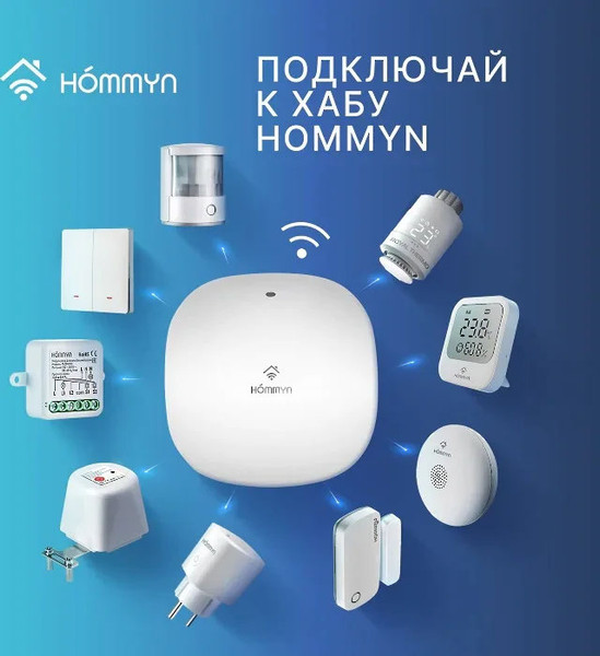 Изображение товара Умное реле Hommyn Zigbee RLZBNN02