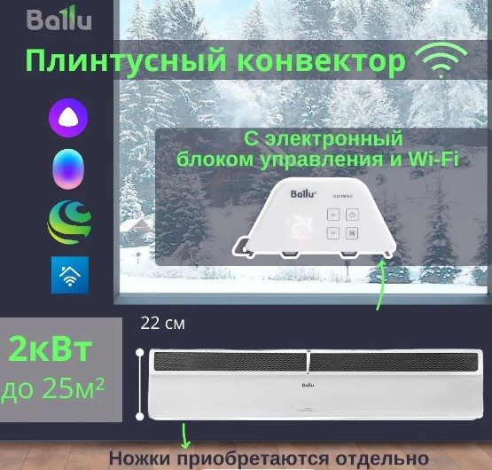 Изображение товара Конвектор Ballu Plinth Transformer BEC/PL-2000  (электрическое управление)