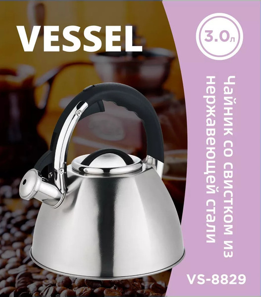 Изображение товара Чайник со свистком Vessel VS8829