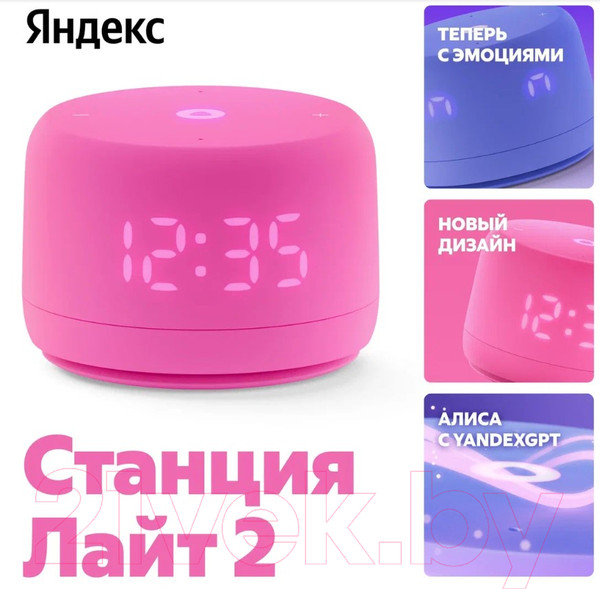Изображение товара Умная колонка Яндекс Станция Лайт 2 YNDX-00026PNK (розовый)