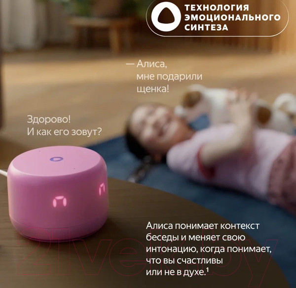 Изображение товара Умная колонка Яндекс Станция Лайт 2 YNDX-00026PNK (розовый)